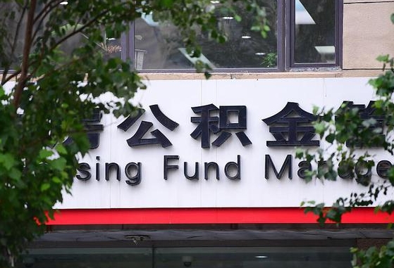 桐城为啥中山市不让取公积金（桐城为啥中山市不让取公积金了）